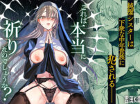 これは本当に祈りなのでしょうか？ アイキャッチ画像 【同人ランクス】