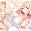 オレの女友達は素晴らしい  番外編  Rumi-Side アイキャッチ画像 【同人ランクス】