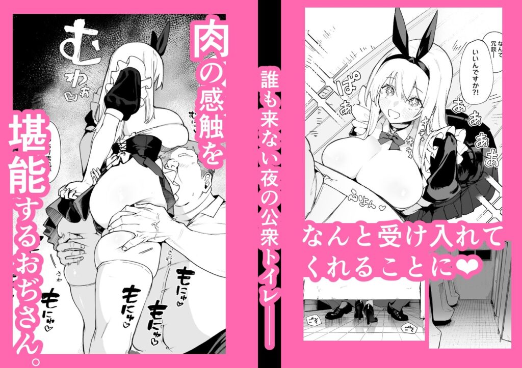 天使拾ったから孕ませる 〜おじさん専用ボテ腹オナホになるまでの記録〜 サンプル画像3 【ma_鹿】
