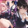 清楚サキュバス 世界が魔界と繋がって早10年 オレが教え子の搾精指導担当ってマジ？ アイキャッチ画像 【同人ランクス】