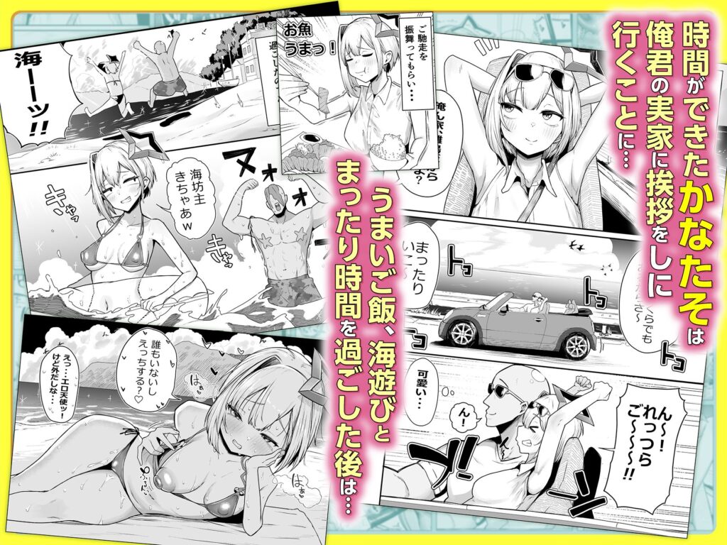 雑魚マン天使とハメまくりの夏〜天使なのにぃ（はーと）おちんぽ欲しがっちゃってごめんなさいぃ（はーと）〜 サンプル画像1 【ズーガ屋】
