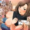 人妻になった幼馴染を「なんでも券」で抱いた夏 アイキャッチ画像 【同人ランクス】