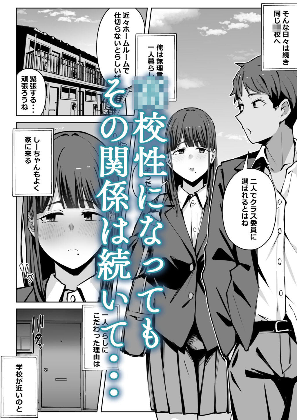 物静かな幼馴染が変態になる話 サンプル画像3 【梅雨の鳥籠】