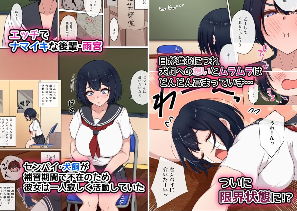 エッチで生意気な爆乳後輩にこってり搾られる話。Pen  〜オレのペンでオナっていた挙句ディルド扱いしてきた雨宮にわからせガチセックスした日〜 サンプル画像1 【ゆずとうどんと。】