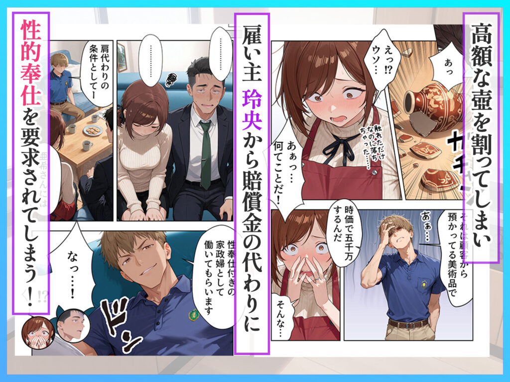 家事代行の人妻  寝取られた別れのビデオレター サンプル画像3 【だぶるクリっく】