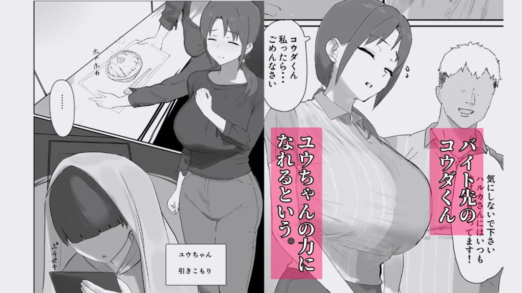 バ先の子持ち母の相談に乗ったら大変なことになった話 サンプル画像1 【キョムキョム本舗(銀蔵)】