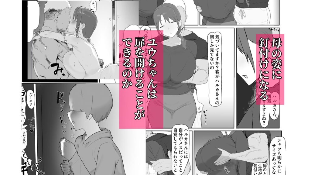 バ先の子持ち母の相談に乗ったら大変なことになった話 サンプル画像2 【キョムキョム本舗(銀蔵)】