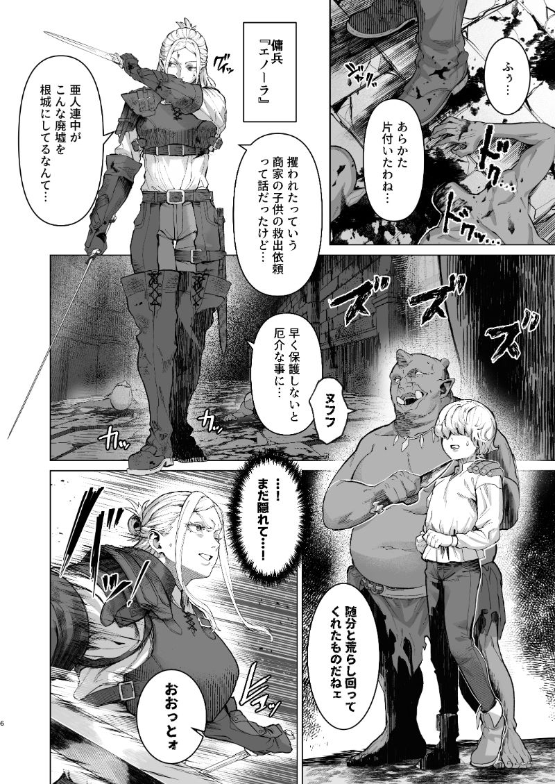 恵体娘頂きます! サンプル画像3 【くがら】