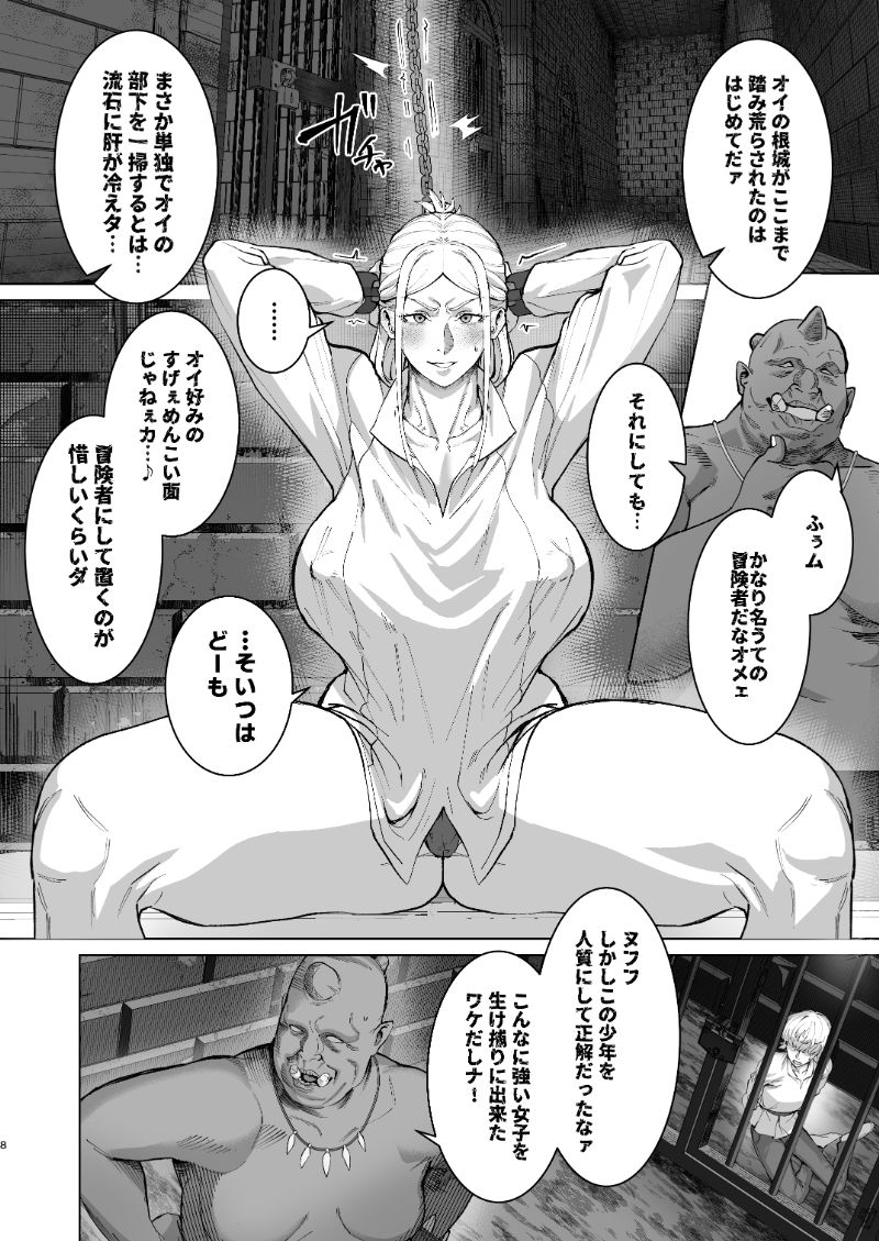 恵体娘頂きます! サンプル画像4 【くがら】