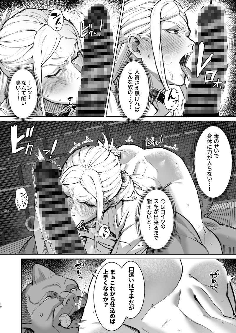 恵体娘頂きます! サンプル画像5 【くがら】