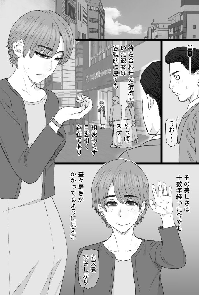 推しママvol.3〜Re憧れだった西村の母ちゃんで童貞を卒業した話〜完結編 サンプル画像3 【金珠狼】