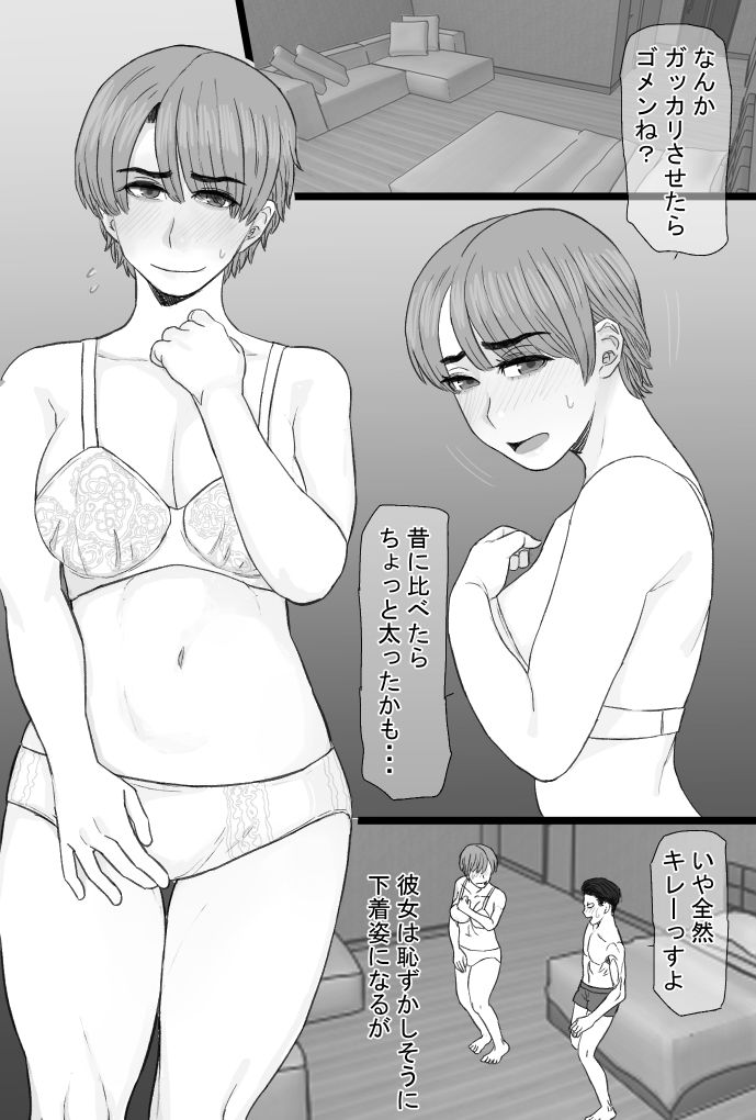 推しママvol.3〜Re憧れだった西村の母ちゃんで童貞を卒業した話〜完結編 サンプル画像4 【金珠狼】