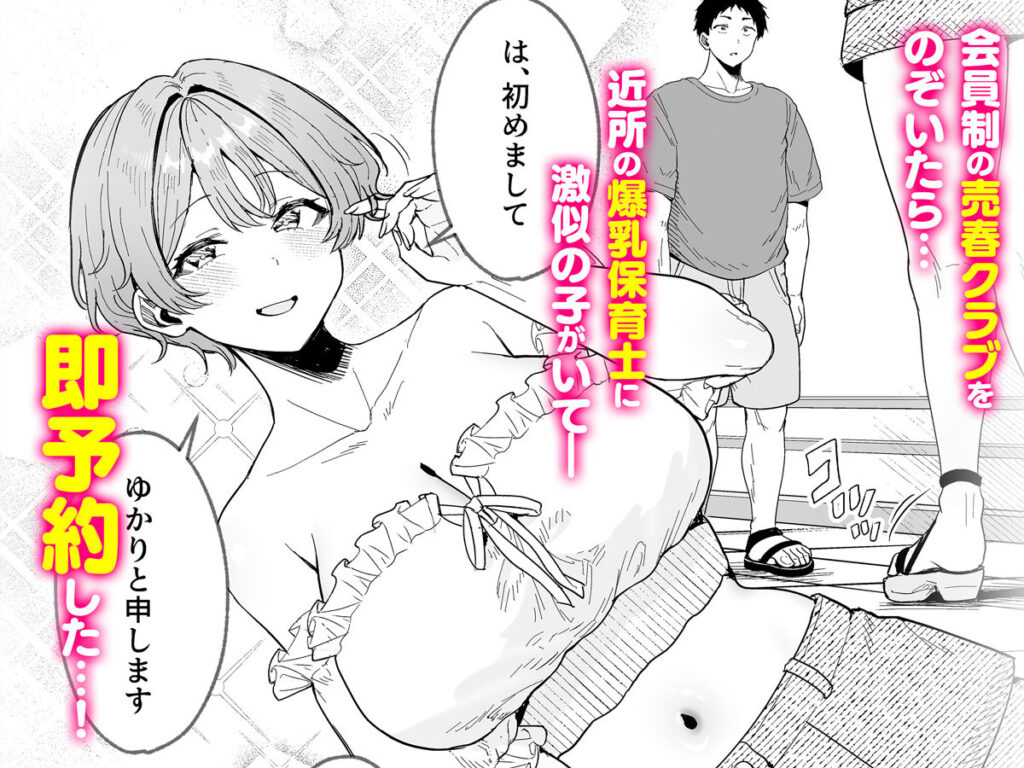 美少女秘密倶楽部2【CASE 花山 澄玲】 サンプル画像1 【diletta】