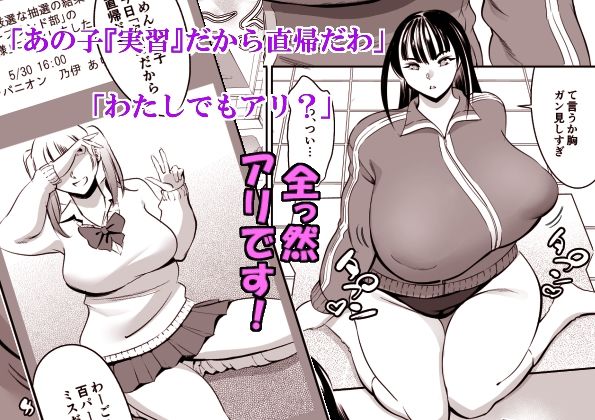 ウチの学校にもようやく出来たソープランド部 サンプル画像2 【マグロ☆フィクション】