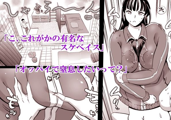 ウチの学校にもようやく出来たソープランド部 サンプル画像3 【マグロ☆フィクション】