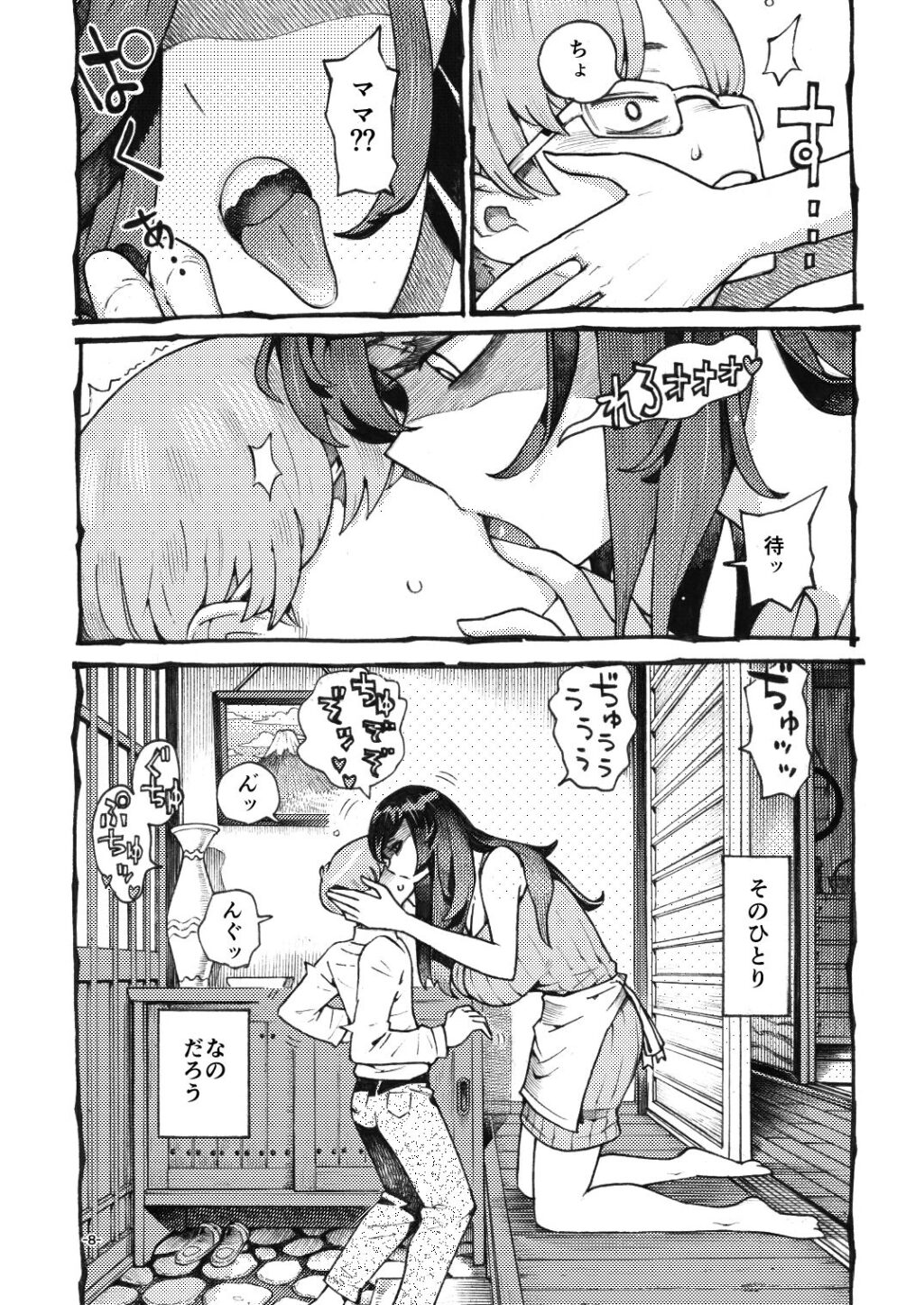 噂のママは今宵も妖しくぽぽと鳴く サンプル画像4 【ナイーブタ】