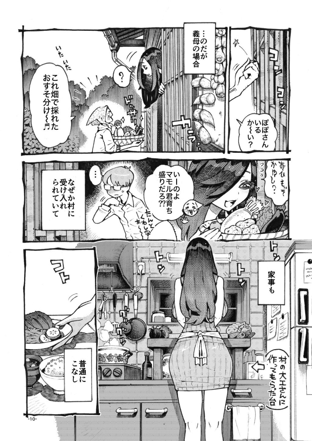 噂のママは今宵も妖しくぽぽと鳴く サンプル画像6 【ナイーブタ】