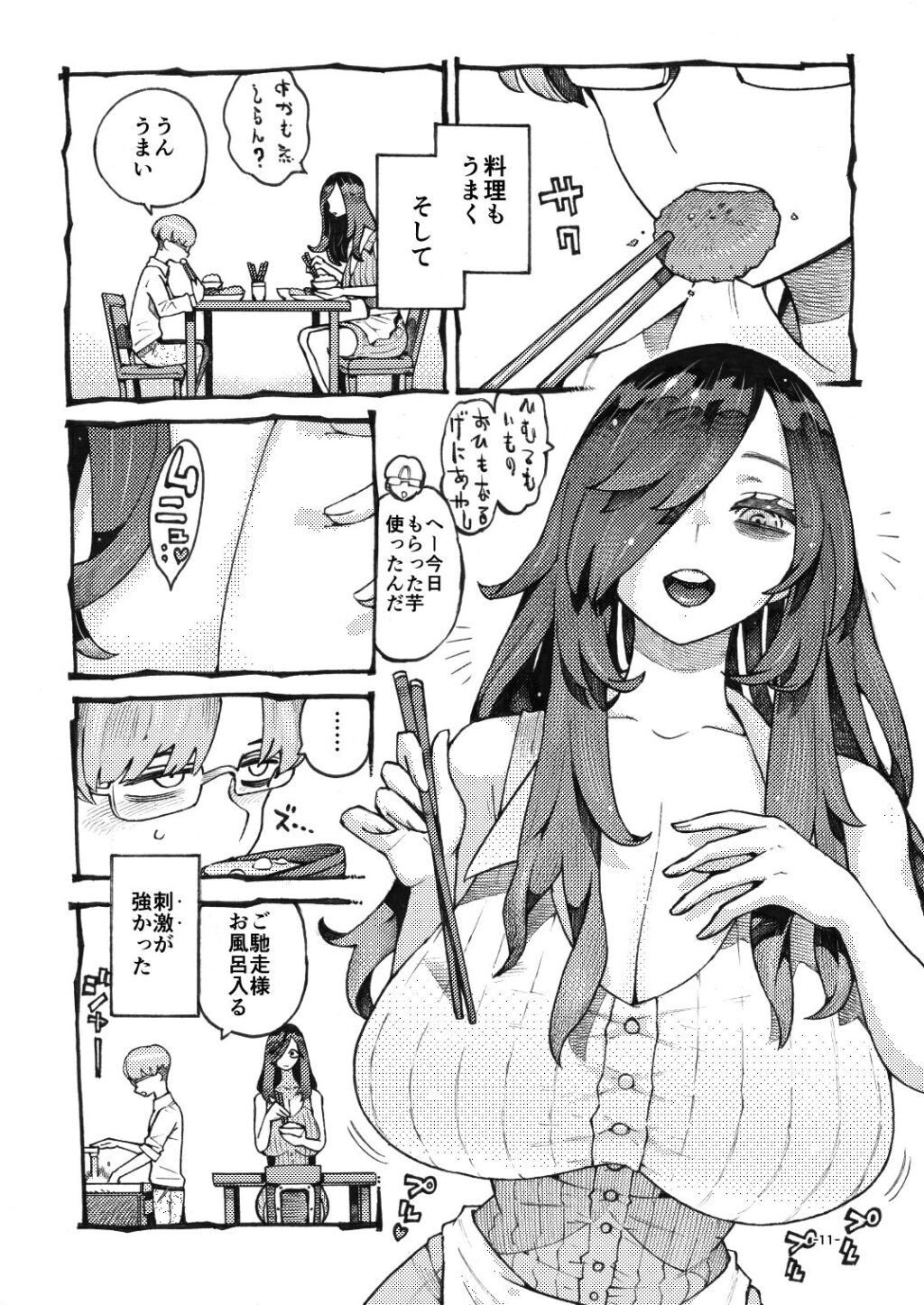 噂のママは今宵も妖しくぽぽと鳴く サンプル画像7 【ナイーブタ】
