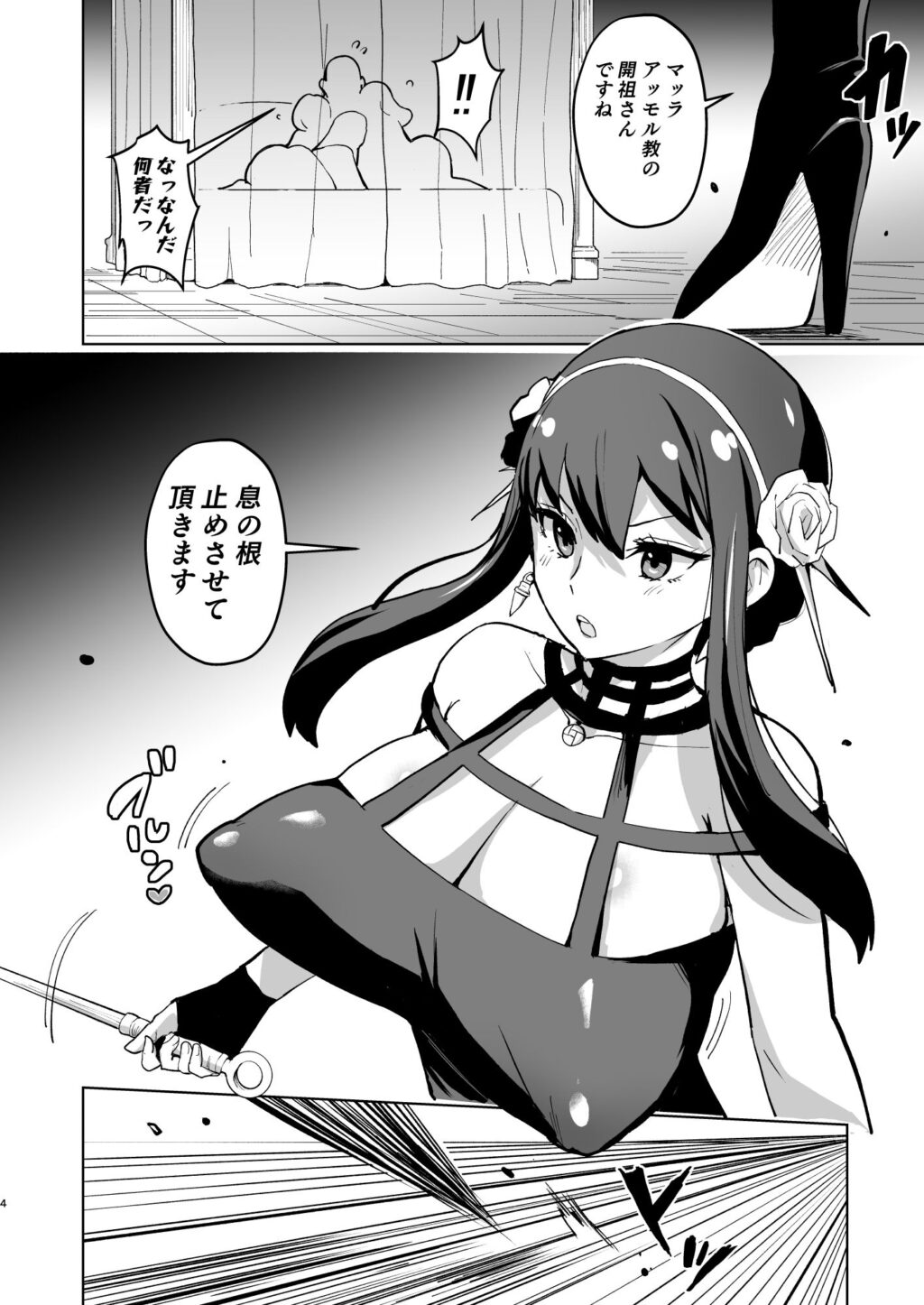 信仰×はは サンプル画像1 【アヘアジフ】