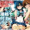 セーラー戦士と種付けおじさん アイキャッチ画像 【同人ランクス】